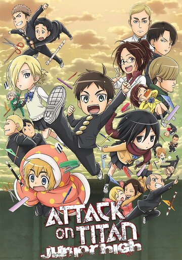 Смотреть Атака титанов средней школы онлайн в HD качестве 720p