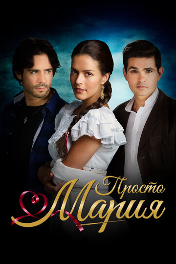 Смотреть Просто Мария онлайн в HD качестве 720p