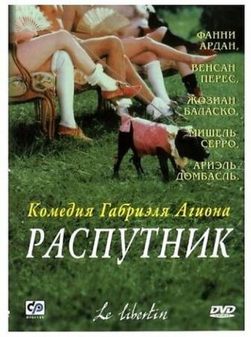 Смотреть Распутник онлайн в HD качестве 720p
