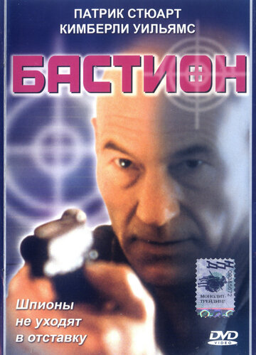 Смотреть Бастион онлайн в HD качестве 720p