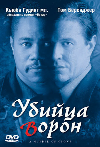 Смотреть Убийца ворон онлайн в HD качестве 720p