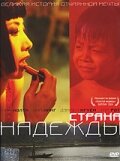 Смотреть Страна надежды онлайн в HD качестве 720p