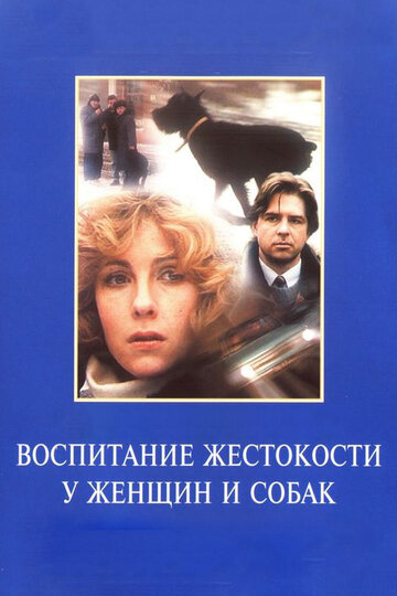 Смотреть Воспитание жестокости у женщин и собак онлайн в HD качестве 720p