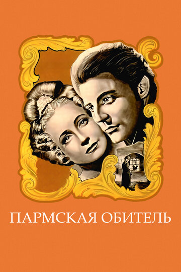 Смотреть Пармская обитель онлайн в HD качестве 720p