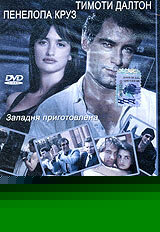 Смотреть Капкан онлайн в HD качестве 720p