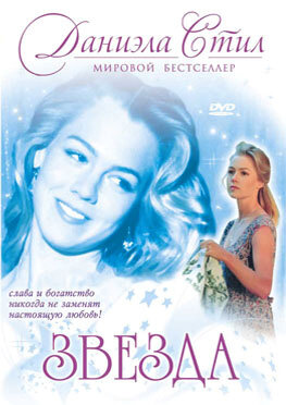 Смотреть Звезда онлайн в HD качестве 720p