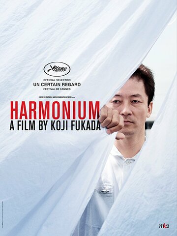 Смотреть Фисгармония онлайн в HD качестве 720p