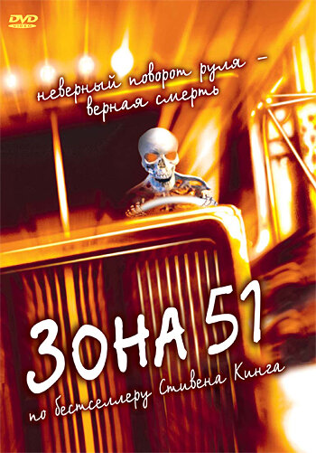 Смотреть Зона 51 онлайн в HD качестве 720p