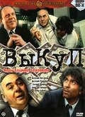 Смотреть Выкуп онлайн в HD качестве 720p