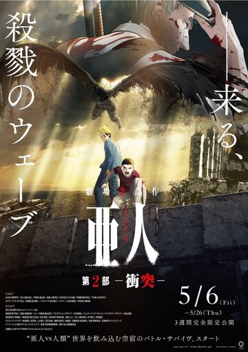 Смотреть Полулюди 2 онлайн в HD качестве 720p