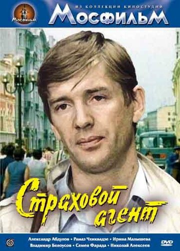 Смотреть Страховой агент онлайн в HD качестве 720p
