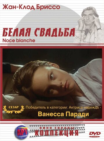 Смотреть Белая свадьба онлайн в HD качестве 720p