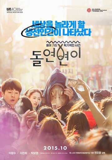 Смотреть Мутант онлайн в HD качестве 720p