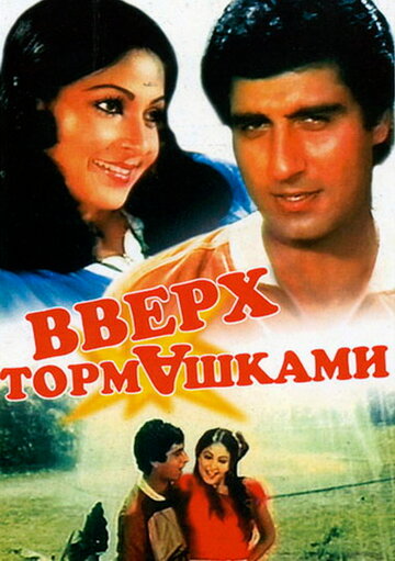 Смотреть Вверх тормашками онлайн в HD качестве 720p