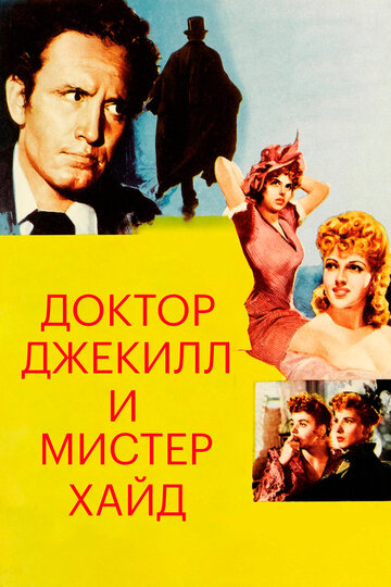 Смотреть Доктор Джекилл и мистер Хайд онлайн в HD качестве 720p