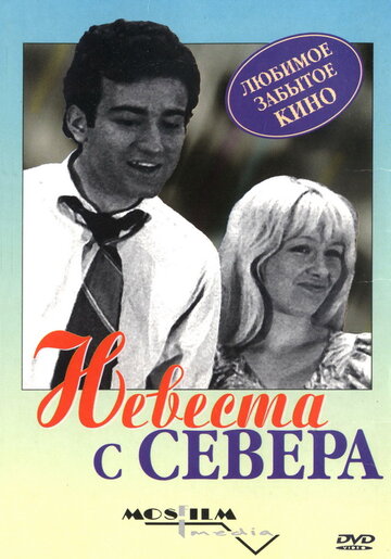 Смотреть Невеста с Севера онлайн в HD качестве 720p
