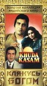 Смотреть Клянусь Богом онлайн в HD качестве 720p