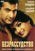 Смотреть Безрассудство онлайн в HD качестве 720p