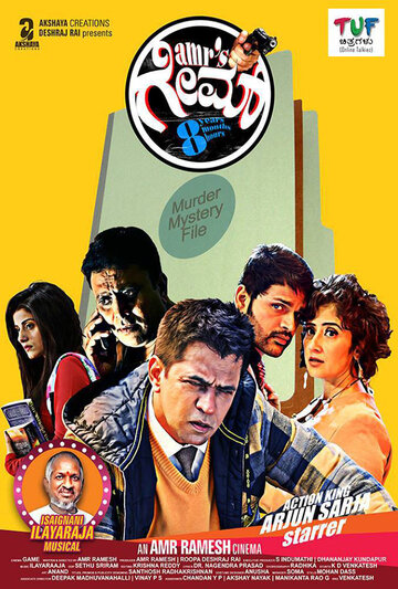 Смотреть Игра онлайн в HD качестве 720p