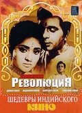 Смотреть Революция онлайн в HD качестве 720p