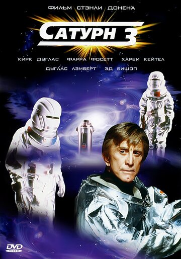 Смотреть Сатурн 3 онлайн в HD качестве 720p
