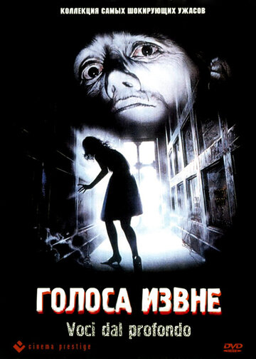 Смотреть Голоса извне онлайн в HD качестве 720p