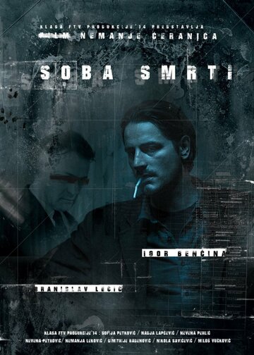 Смотреть В комнате смерти онлайн в HD качестве 720p