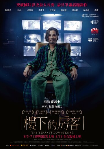 Смотреть Жильцы снизу онлайн в HD качестве 720p