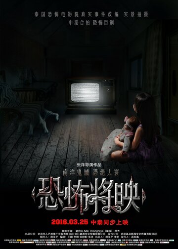 Смотреть Страх близко онлайн в HD качестве 720p