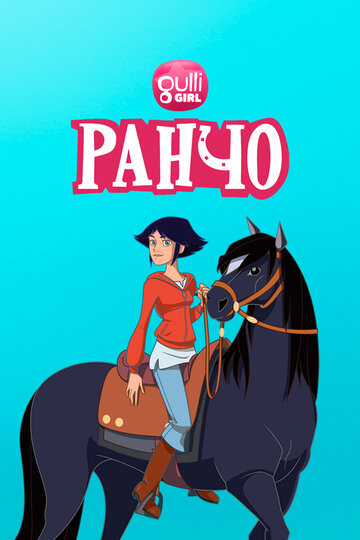 Смотреть Ранчо онлайн в HD качестве 720p