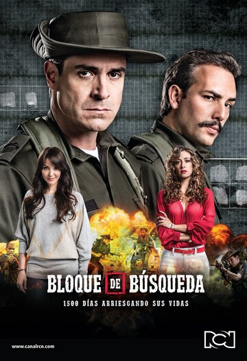 Смотреть Сектор Поиска онлайн в HD качестве 720p