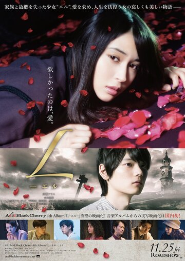 Смотреть Л онлайн в HD качестве 720p