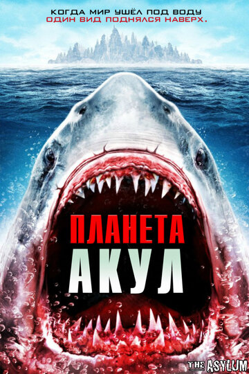 Смотреть Планета акул онлайн в HD качестве 720p