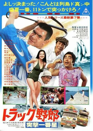 Смотреть Дальнобойщики 7 онлайн в HD качестве 720p