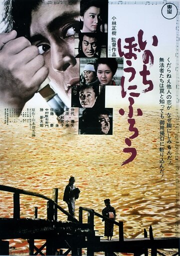 Смотреть Мы умираем просто так онлайн в HD качестве 720p