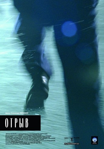 Смотреть Отрыв онлайн в HD качестве 720p