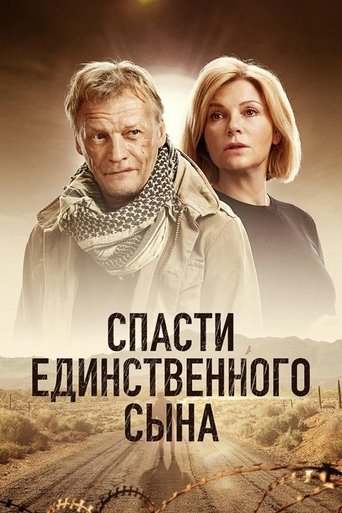 Смотреть Спасти единственного сына онлайн в HD качестве 720p