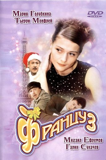 Смотреть Француз онлайн в HD качестве 720p