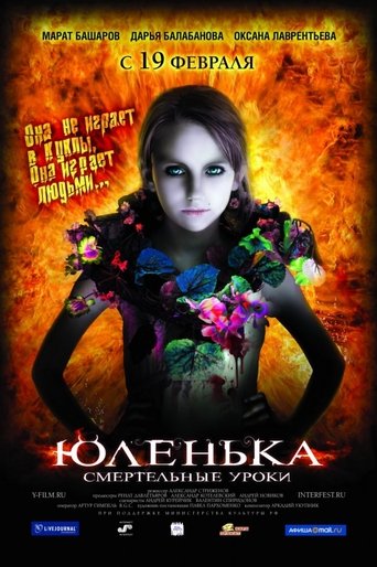 Смотреть Юленька онлайн в HD качестве 720p