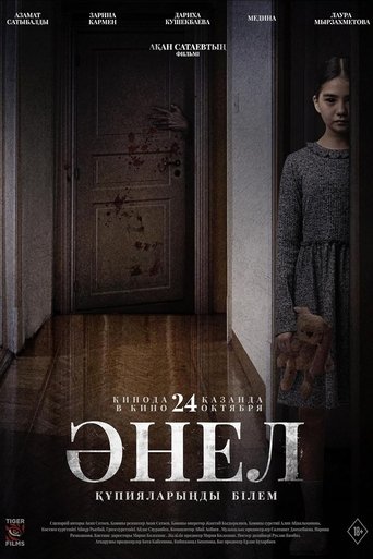 Смотреть Анель онлайн в HD качестве 720p