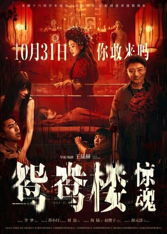 Смотреть Любовное гнёздышко онлайн в HD качестве 720p