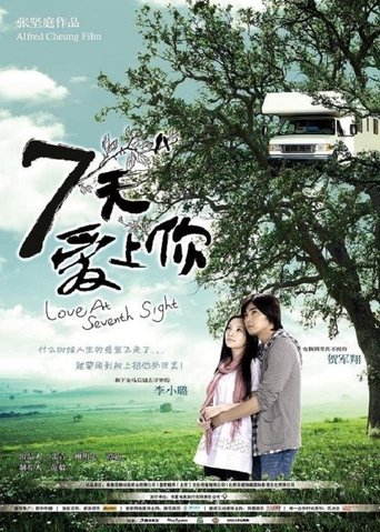 Смотреть Любовь с седьмого взгляда онлайн в HD качестве 720p