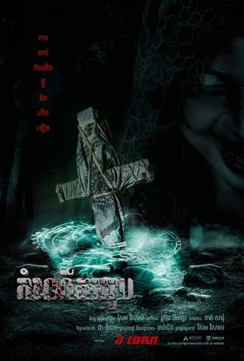 Смотреть Проклятие черной монахини онлайн в HD качестве 720p
