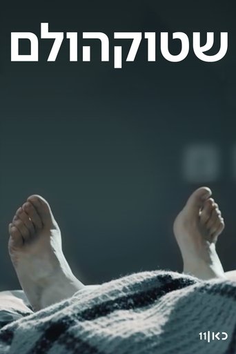 Смотреть Стокгольм онлайн в HD качестве 720p