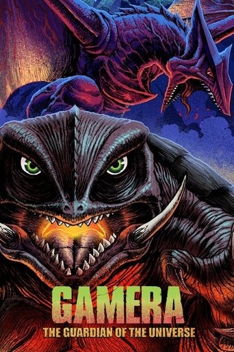 Постер Гамера: Защитник Вселенной фильм 1995 смотреть онлайн бесплатно в хорошем качестве - HDrezka.by