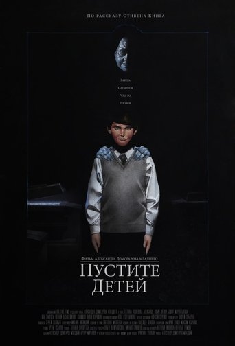 Смотреть Пустите детей онлайн в HD качестве 720p