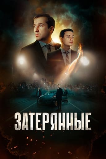 Смотреть Затерянные онлайн в HD качестве 720p