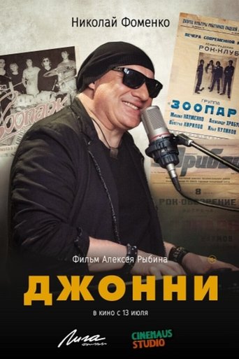 Смотреть Джонни онлайн в HD качестве 720p