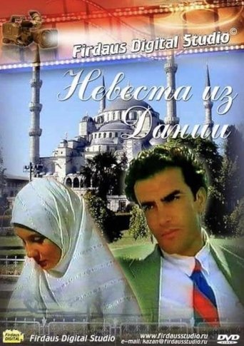 Смотреть Невеста из Дании онлайн в HD качестве 720p