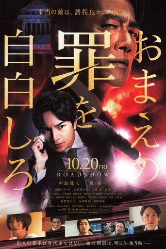 Смотреть Исповедуйся в грехах онлайн в HD качестве 720p